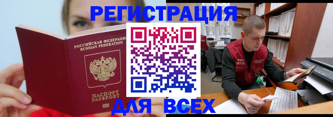 регистрация для дет. сада в Апшеронске