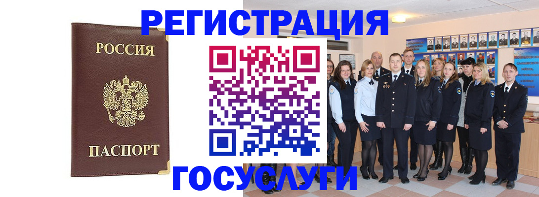 миграционный учет в Апшеронске