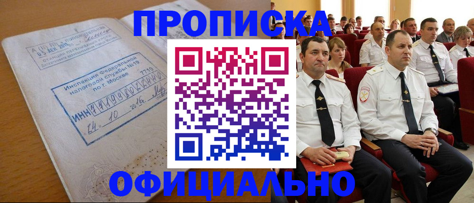 регистрация для дет. сада в Апшеронске