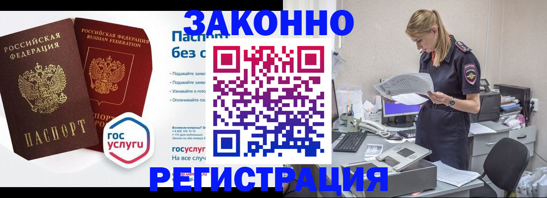 регистрация для дет. сада в Апшеронске